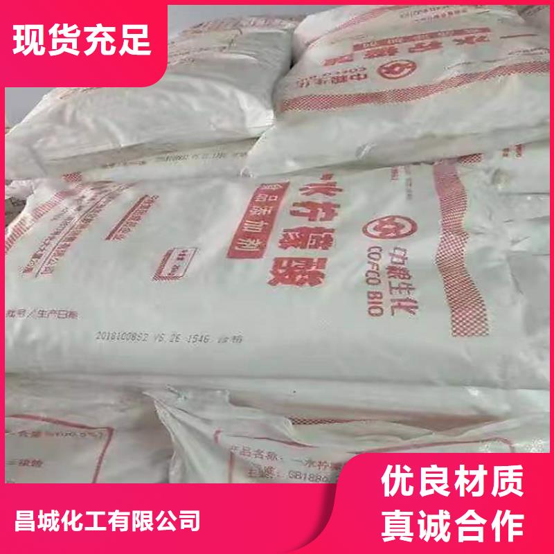 【回收食品添加剂日化原料回收支持定制】