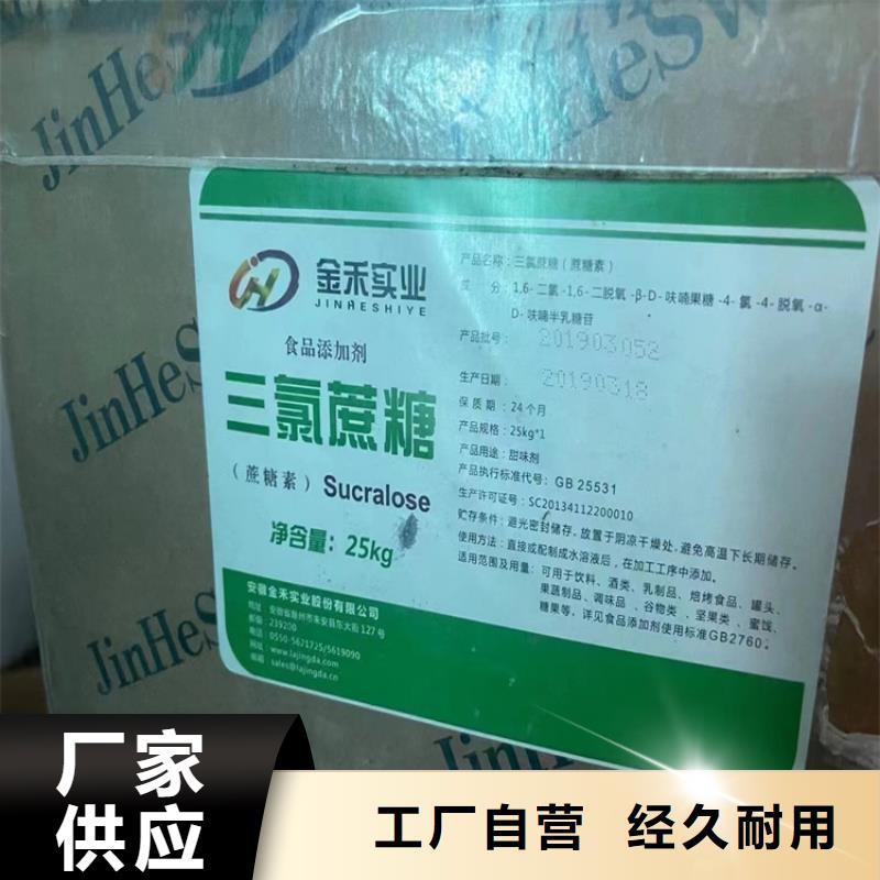 回收食品添加剂-日化原料回收款式新颖