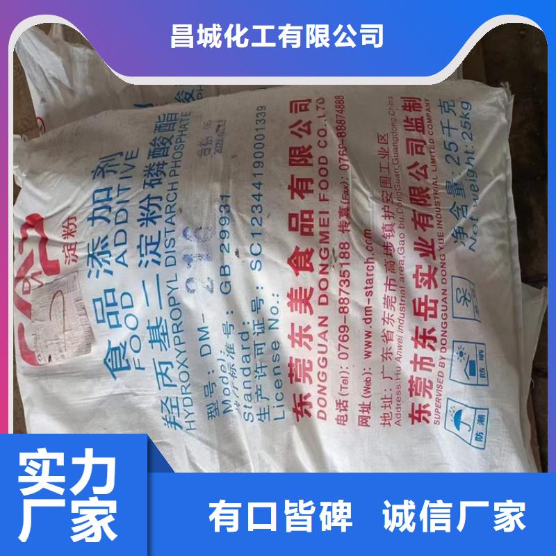 【回收食品添加剂日化原料回收支持定制】