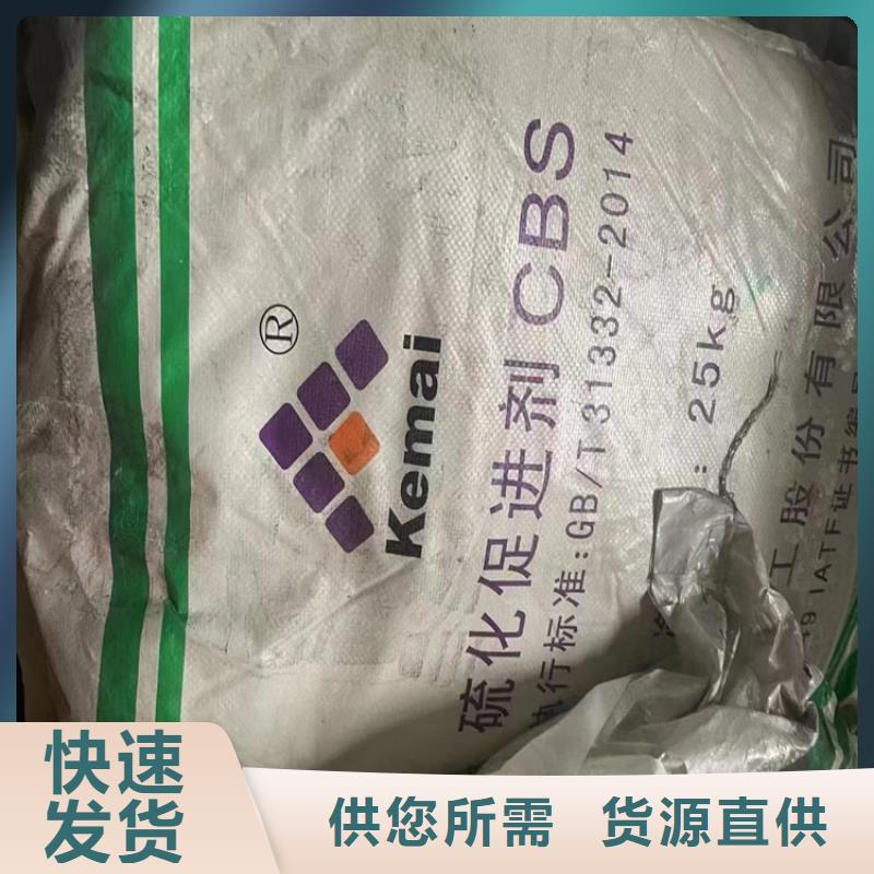 回收食品添加剂-【石蜡回收】48小时发货