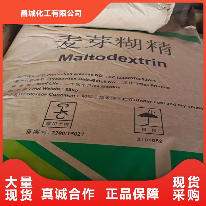 回收食品添加剂联苯胺黄G回收N年专注