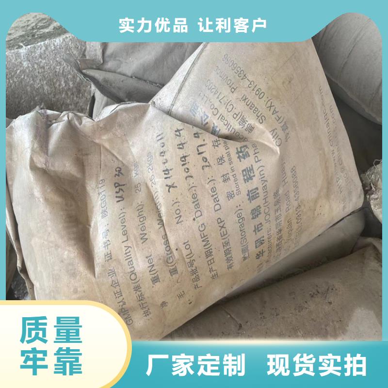 【回收固化剂】聚丙烯回收优质原料