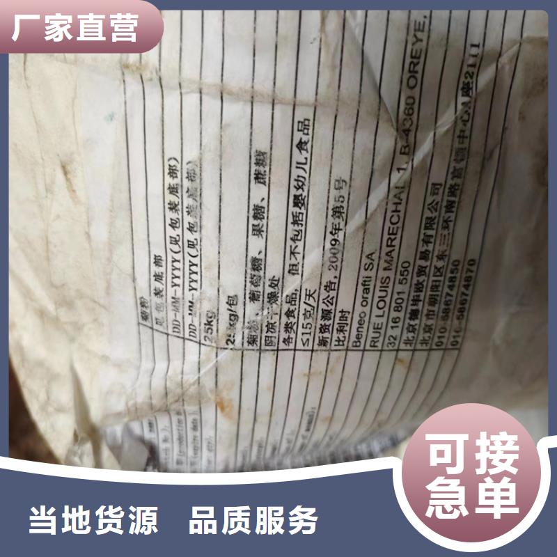 【回收固化剂回收油漆从厂家买售后有保障】