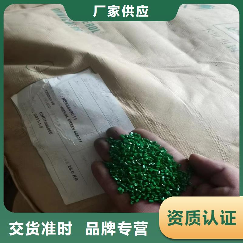 回收固化剂回收黑白料定制销售售后为一体