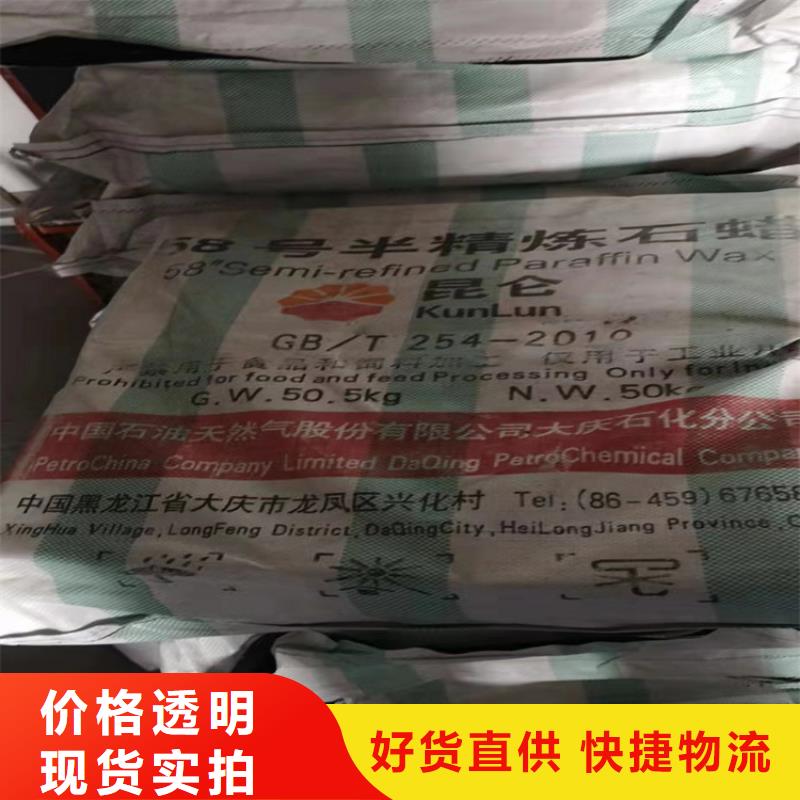 回收石蜡,化工原料回收的简单介绍