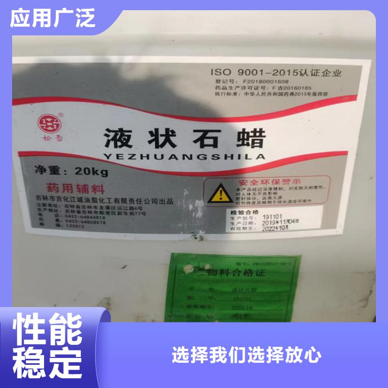 回收石蜡【回收溶剂】产品性能