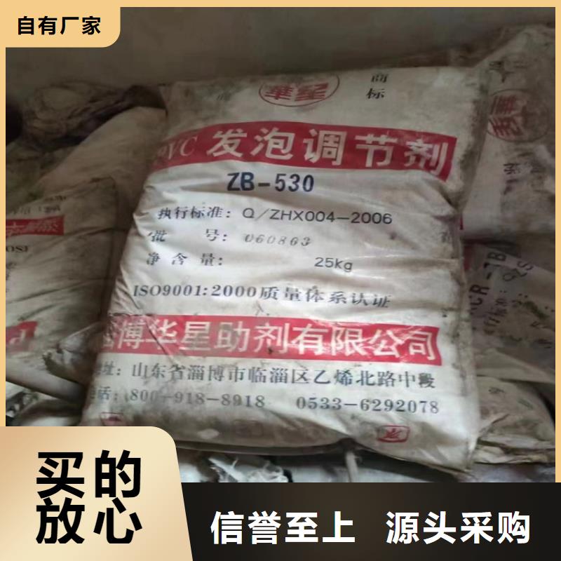 【回收石蜡】,回收氧化亚铜用心制作