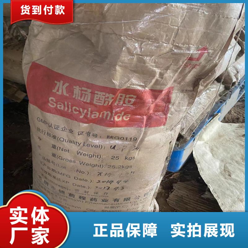 回收化工原料回收日化原料出货快