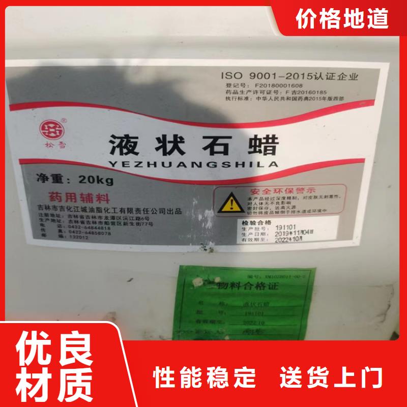 回收化工原料回收白油品牌企业