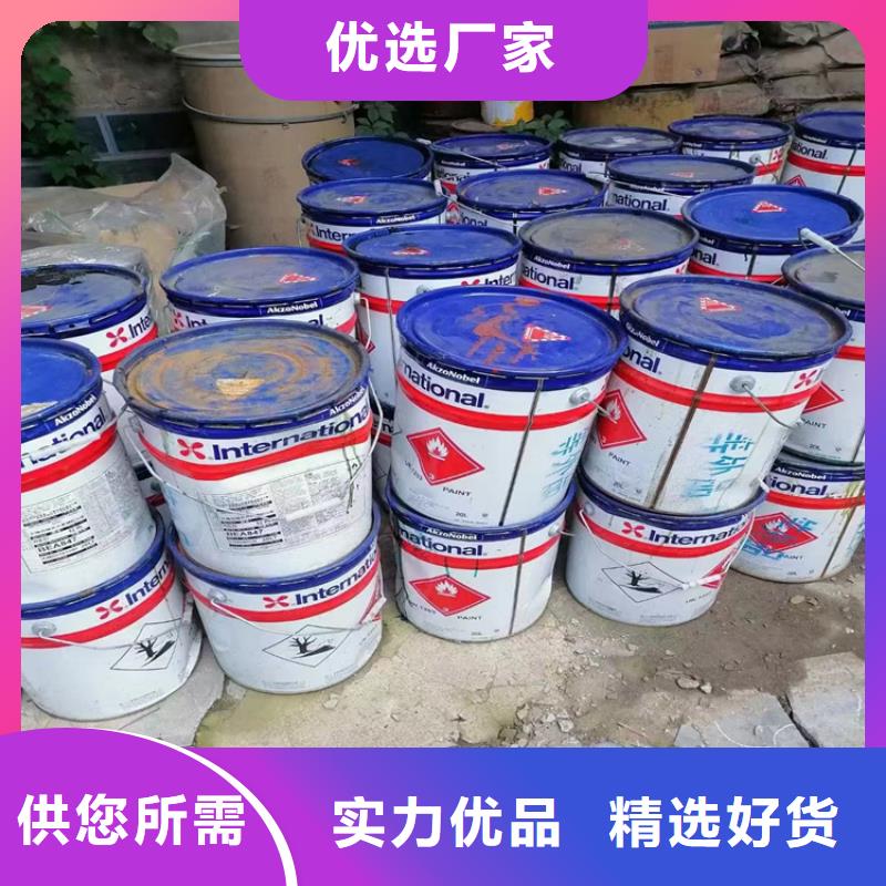 回收化工原料【回收油漆】专注生产N年