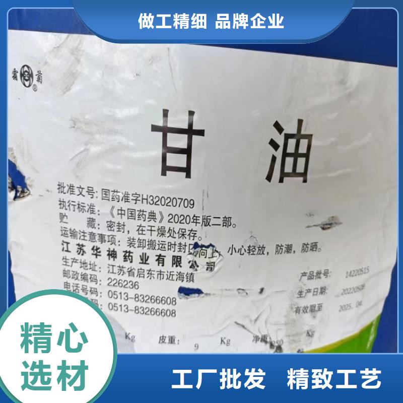 回收化工原料源头厂家