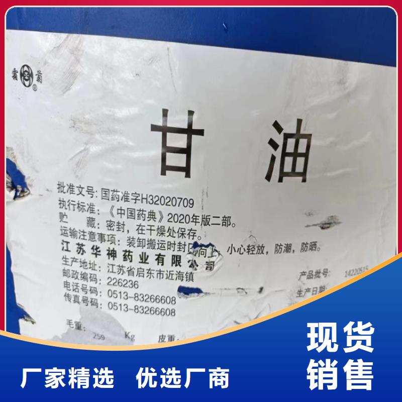 回收化工原料_铂金水回收一站式采购方便省心