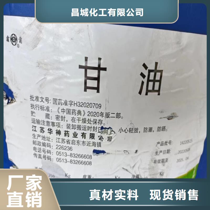 【回收化工原料,回收树脂您想要的我们都有】