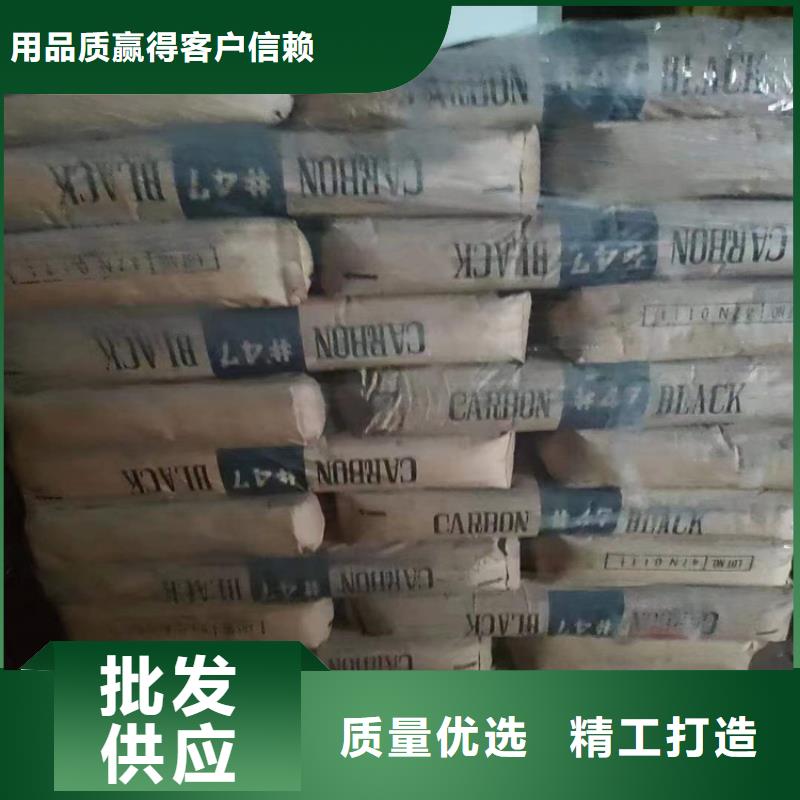 回收化工原料收购三菱炭黑品质保证