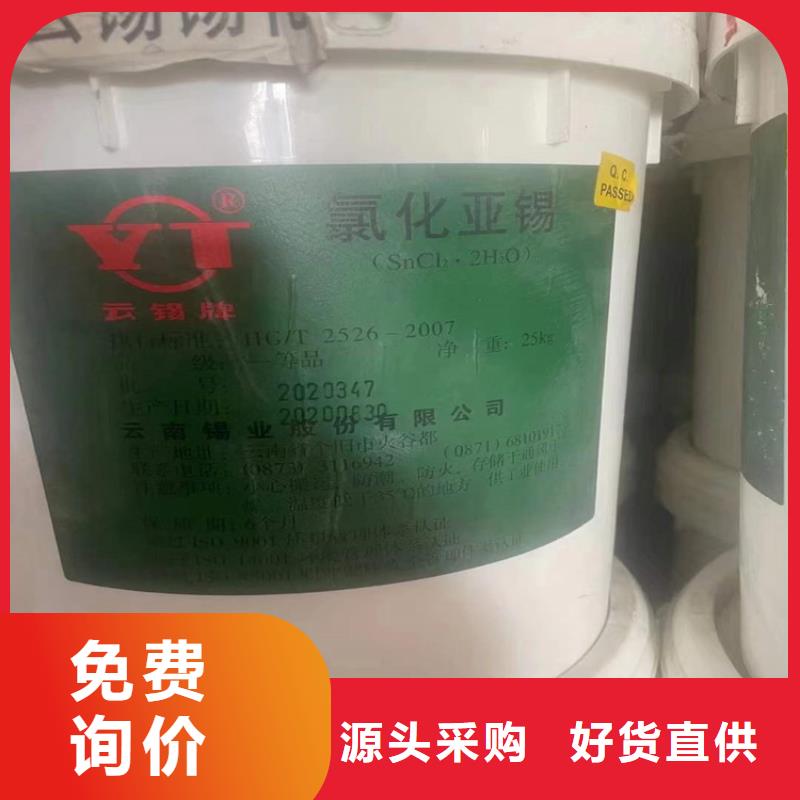 【回收化工原料】_回收异氰酸酯厂家