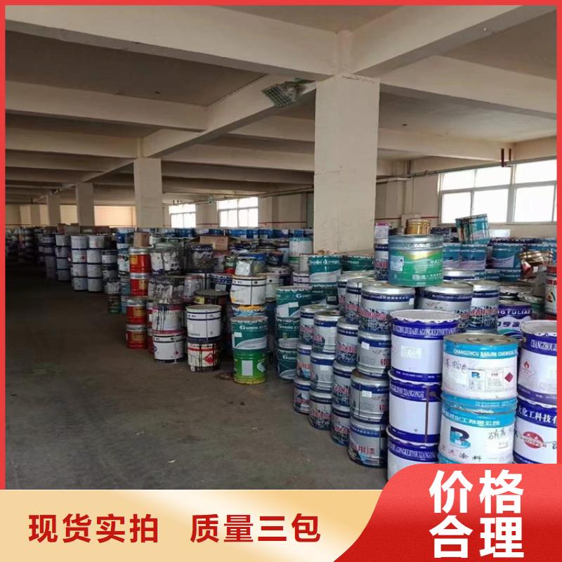 【回收化工原料】回收油漆定制批发