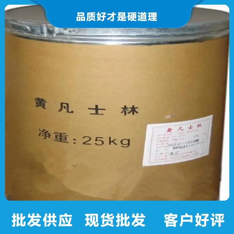 【回收化工原料】_回收异氰酸酯厂家