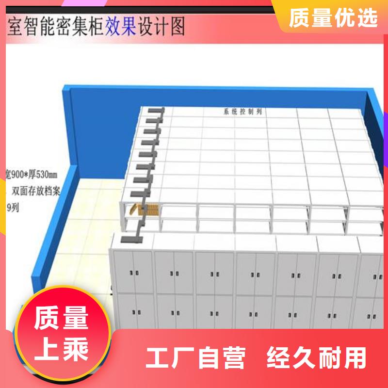 密集柜电动密集柜货源充足