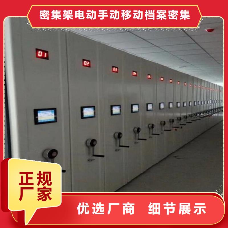 【密集柜生产厂家】