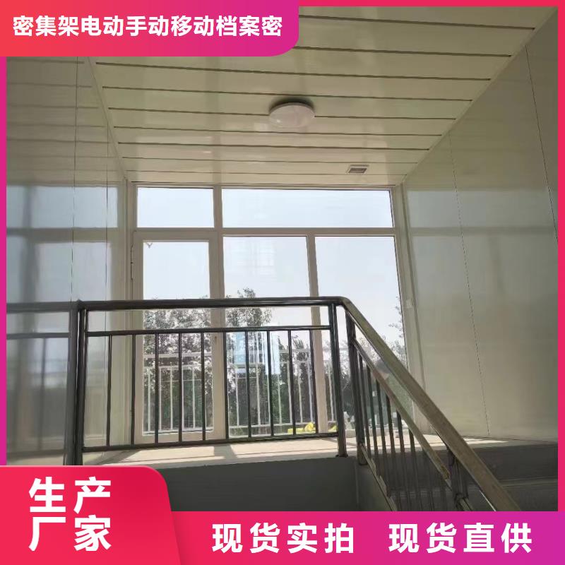 折叠房屋【电动密集柜】厂家精选