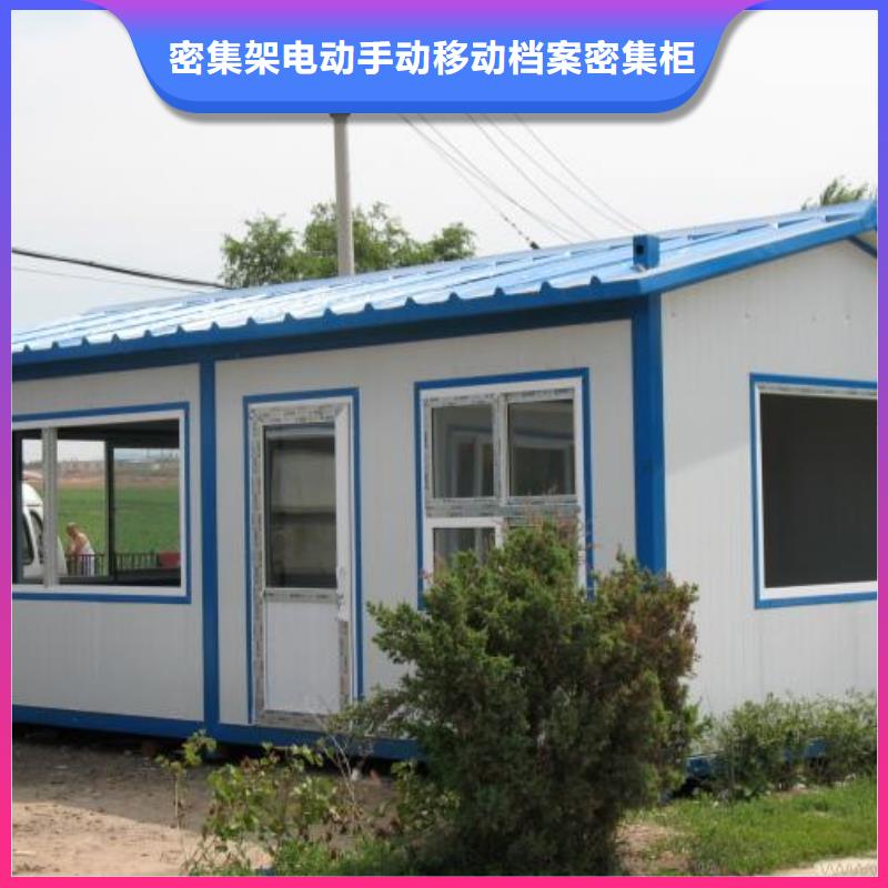 折叠房屋【密集架厂家】用的放心