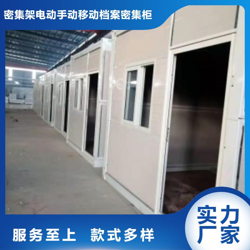 折叠房屋-手动密集架产地源头好货
