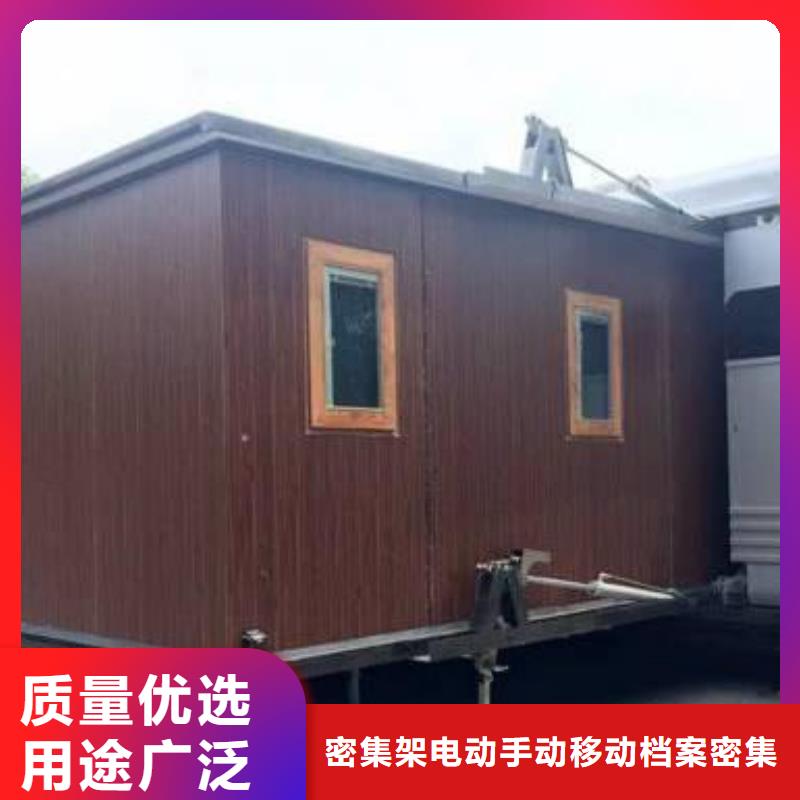 折叠房屋,手动密集柜优选原材