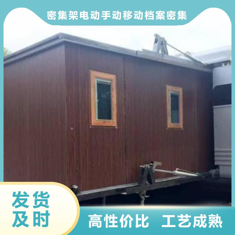 折叠房屋密集架拆装懂您所需
