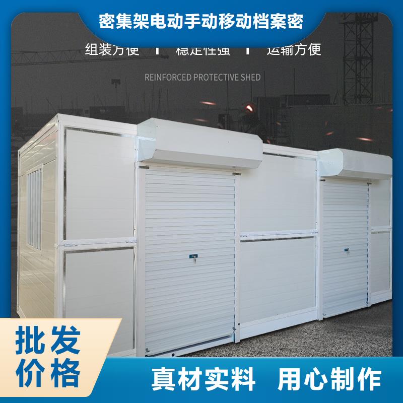 折叠房屋密集架厂家应用领域