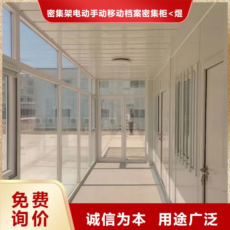 折叠房屋电动密集架放心得选择