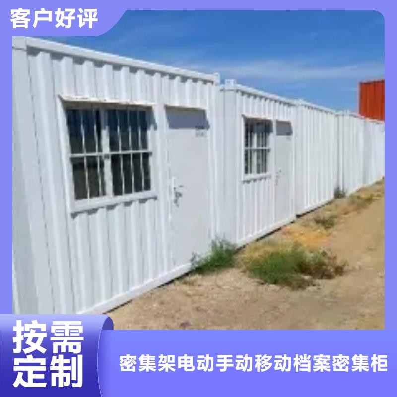 折叠房屋密集架厂家可零售可批发