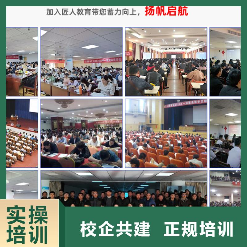 【一级建造师职业教育加盟实操教学】