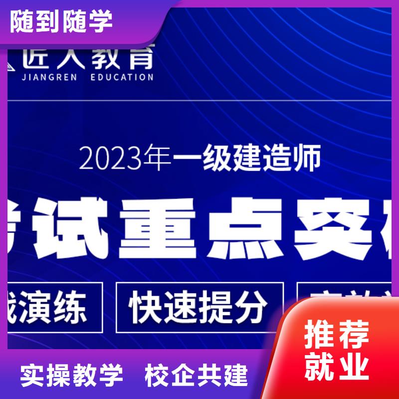 一级建造师一级建造师报考学真技术