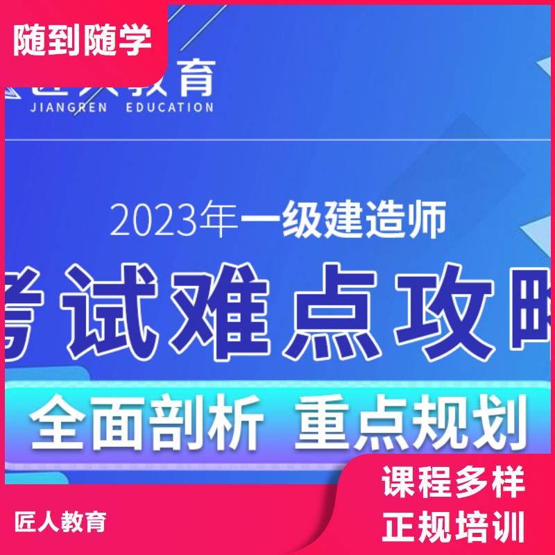 【一级建造师二建报考条件实操教学】