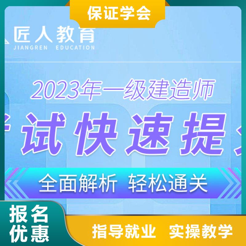 一级建造师二建培训师资力量强