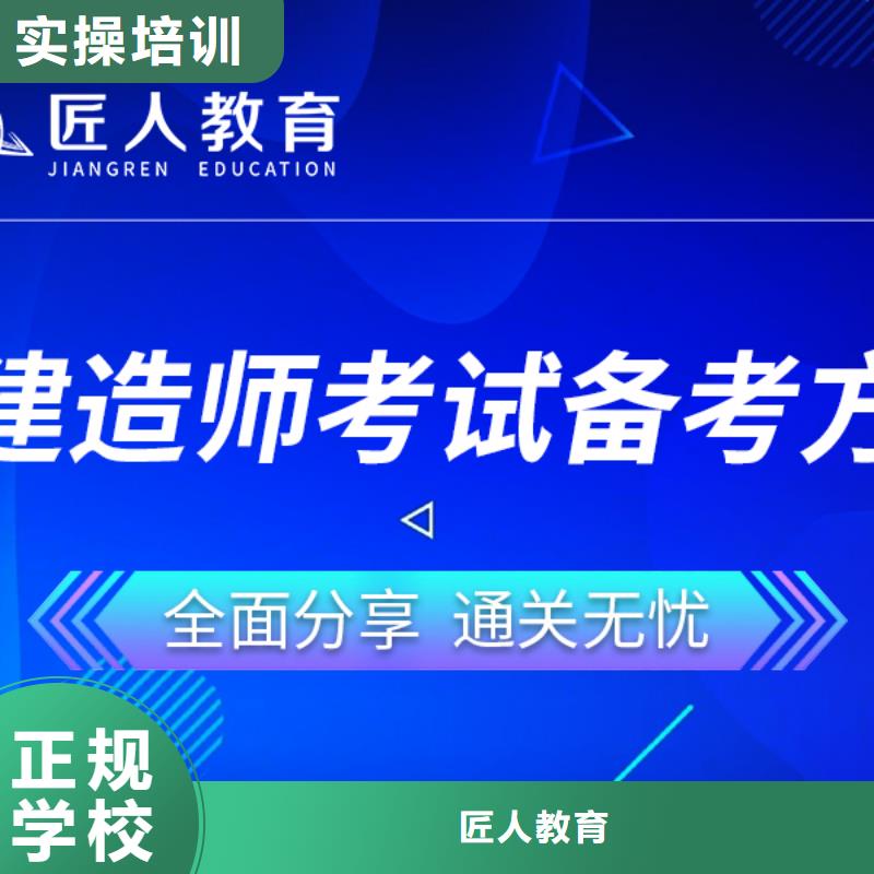 一级建造师【中级职称】学真技术