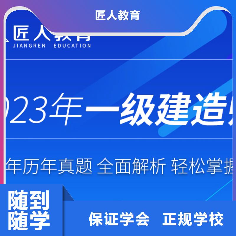 一级建造师三类人员正规学校