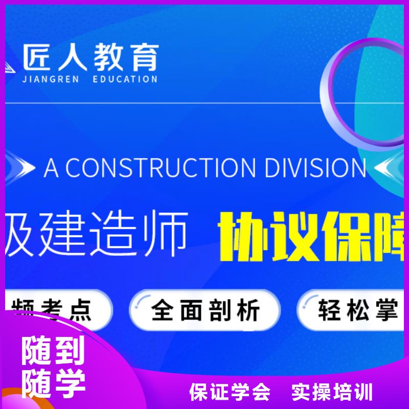 一级建造师-【二级建造师】保证学会