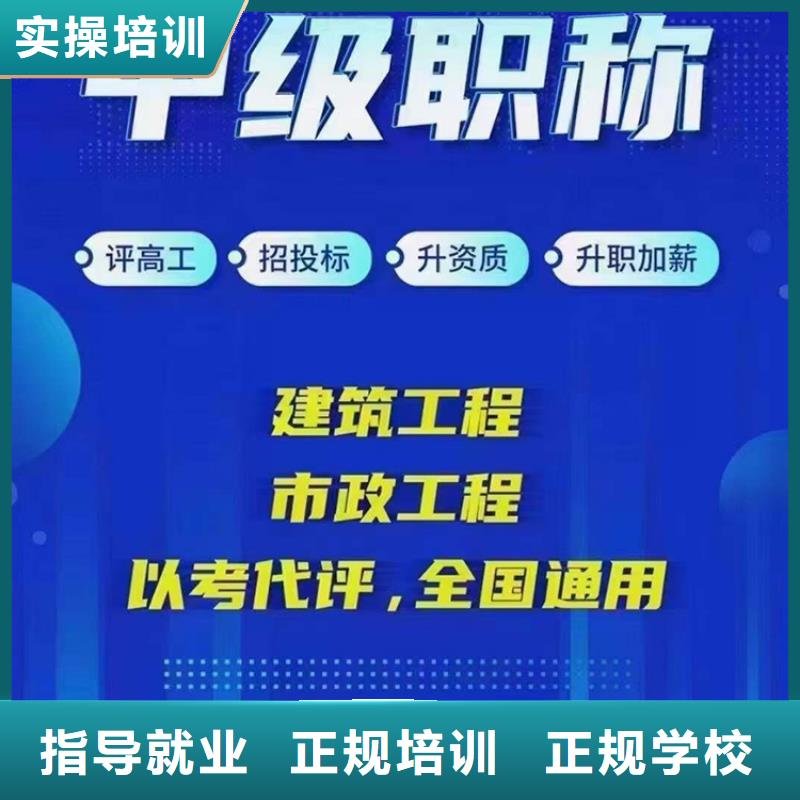 成人教育加盟一级建造师报考校企共建