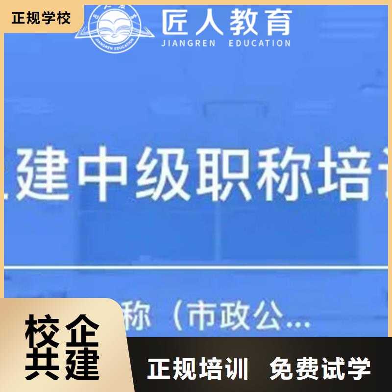 成人教育加盟二级建造师校企共建