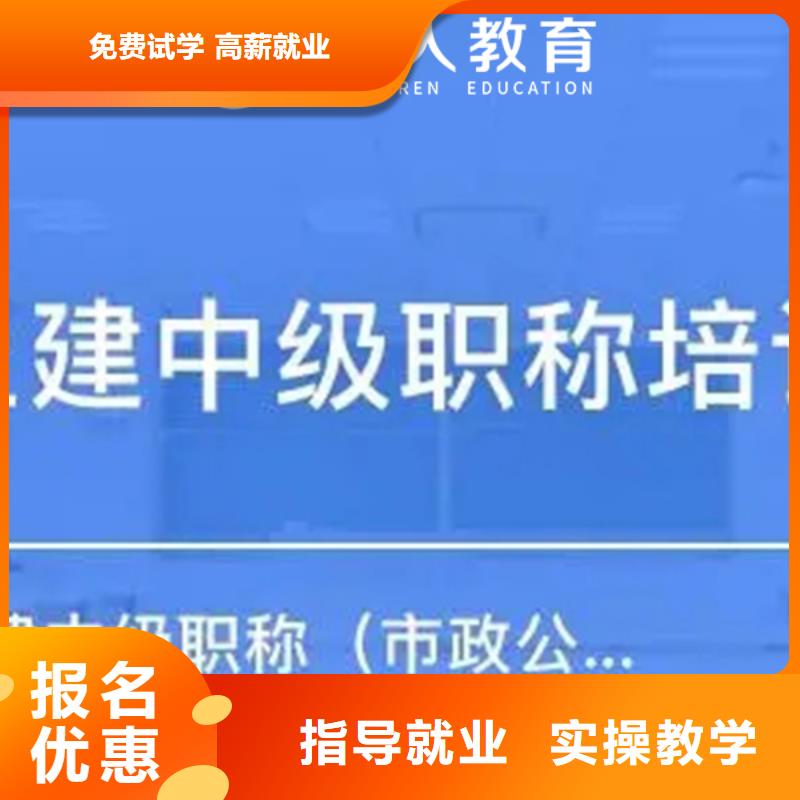 成人教育加盟,安全工程师老师专业