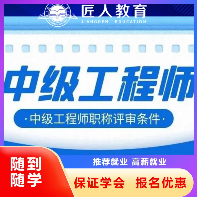 【成人教育加盟建筑技工培训理论+实操】