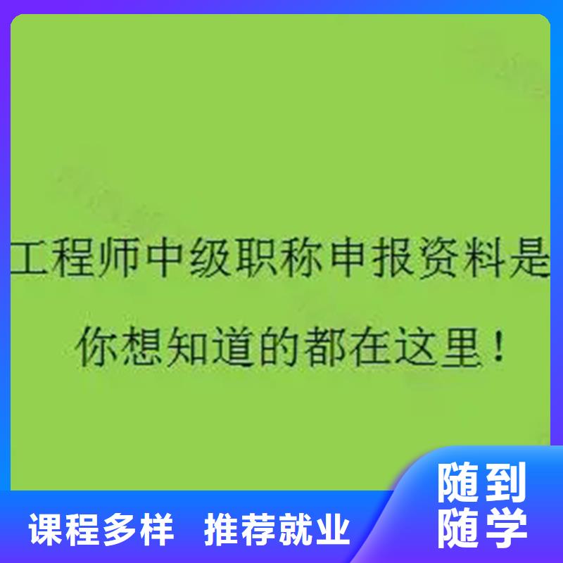 【成人教育加盟一建培训实操培训】