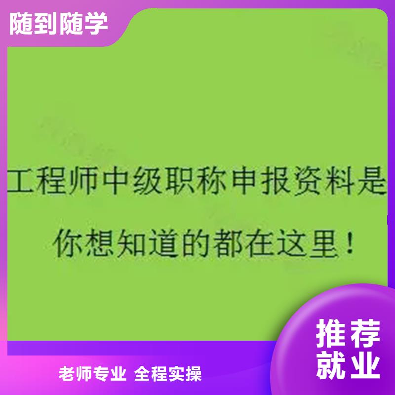成人教育加盟一级建造师全程实操