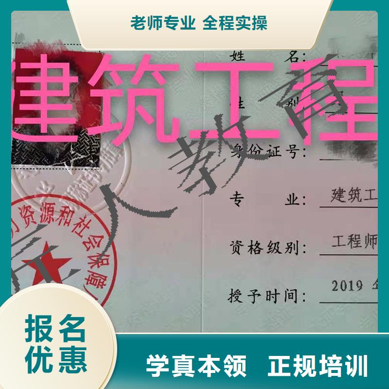 【成人教育加盟市政二级建造师学真技术】