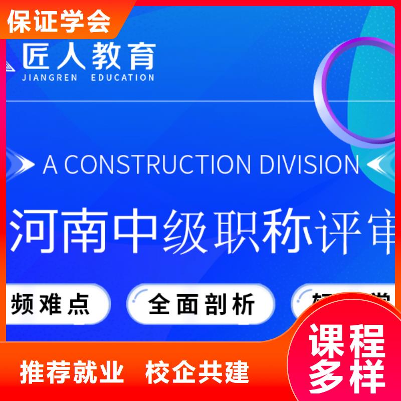 【成人教育加盟】-一级二级建造师培训师资力量强