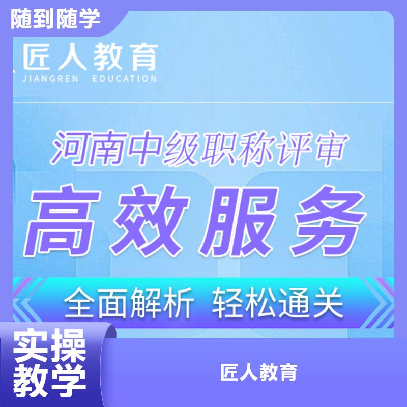 【成人教育加盟】-一级二级建造师培训师资力量强