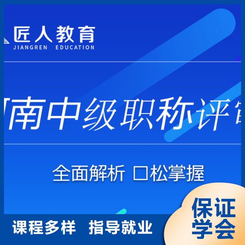 成人教育加盟中级职称学真本领