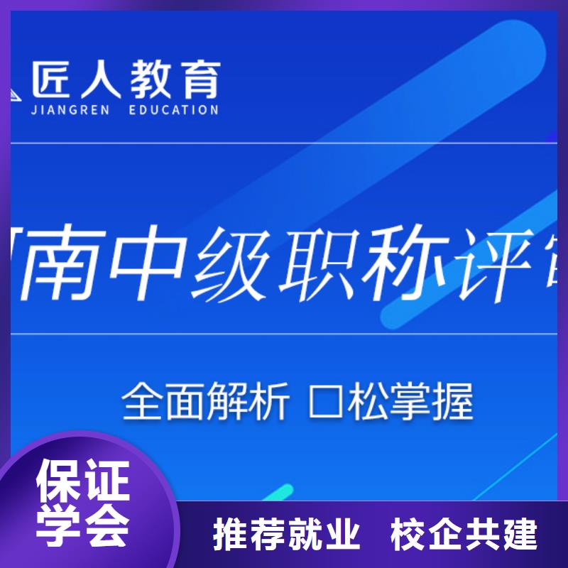 【成人教育加盟建筑技工培训理论+实操】