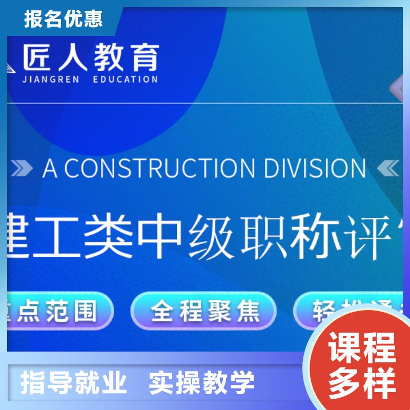 【成人教育加盟-市政二级建造师实操培训】